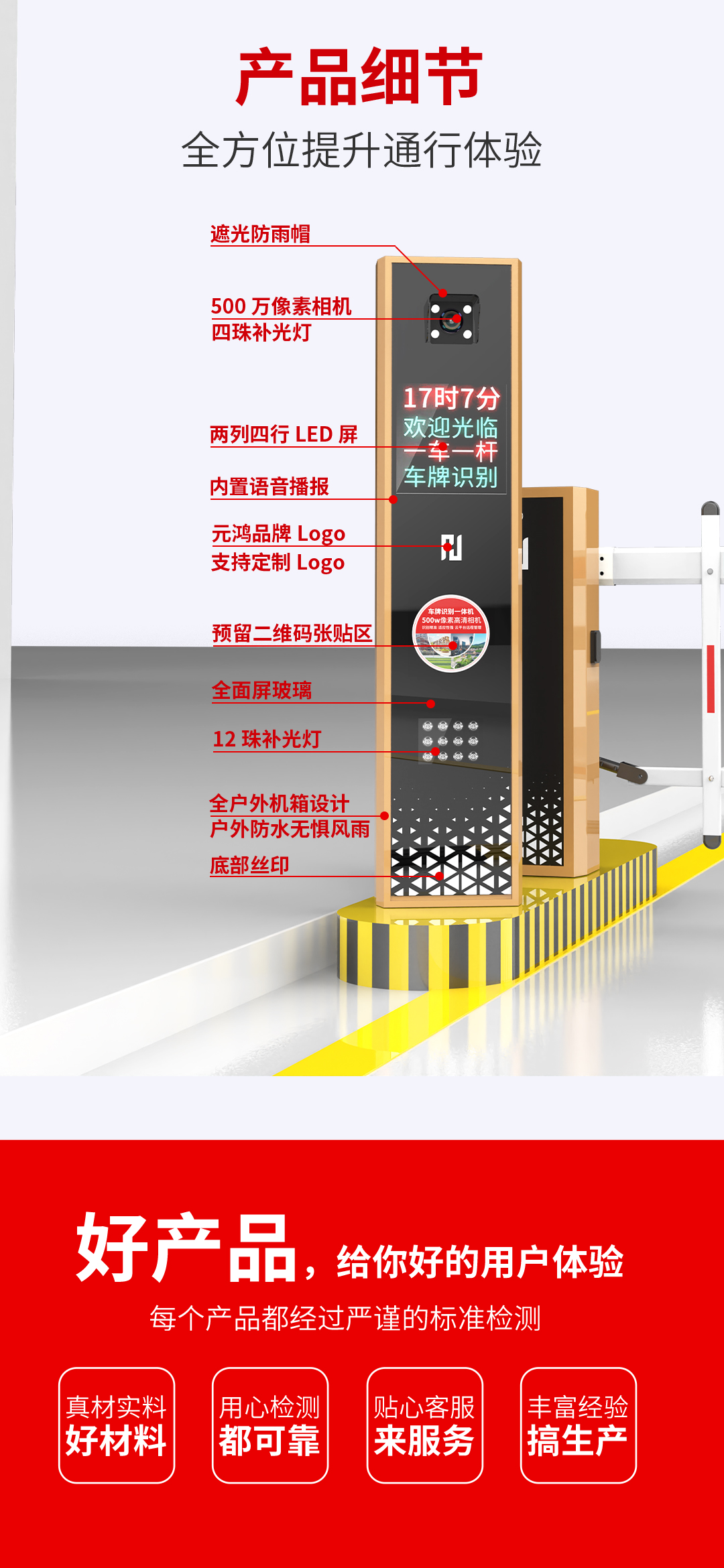 产品详情第四部分