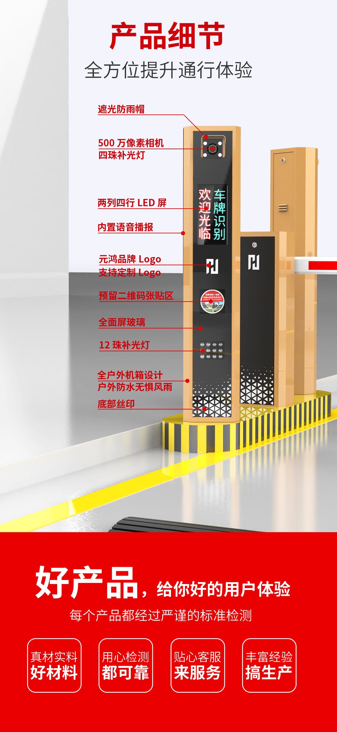 产品详情第四部分