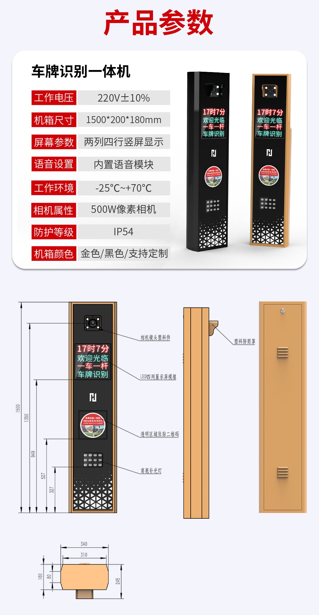产品详情第一部分