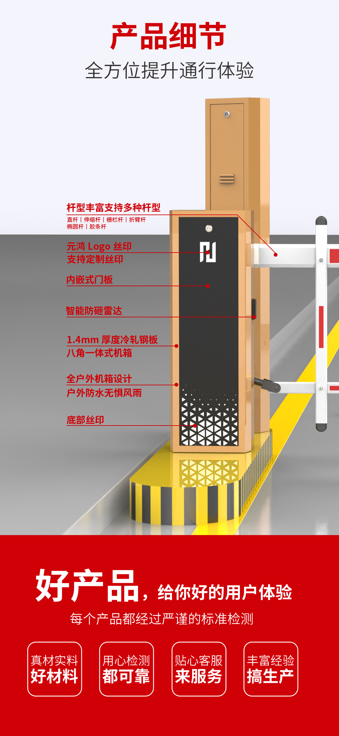 产品详情第四部分