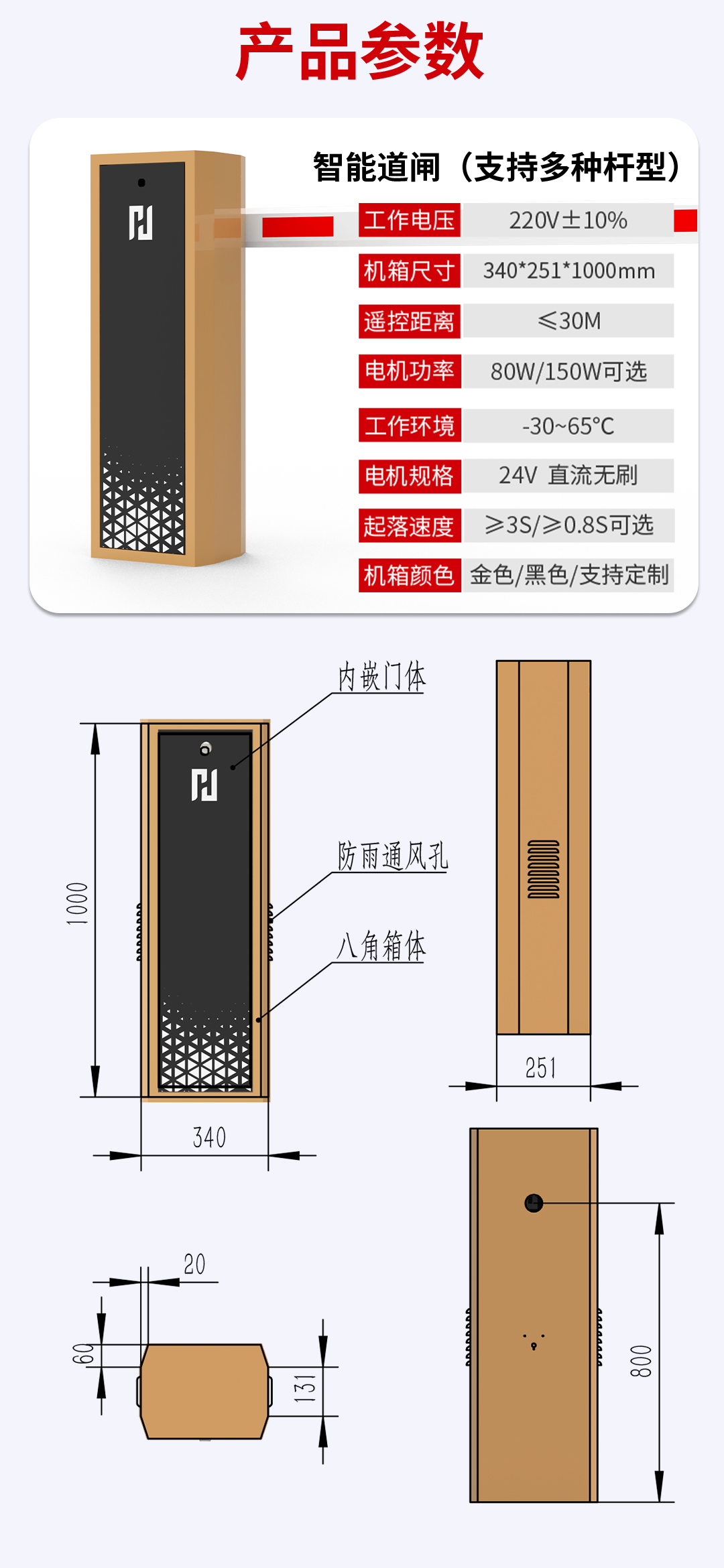 产品详情第五部分