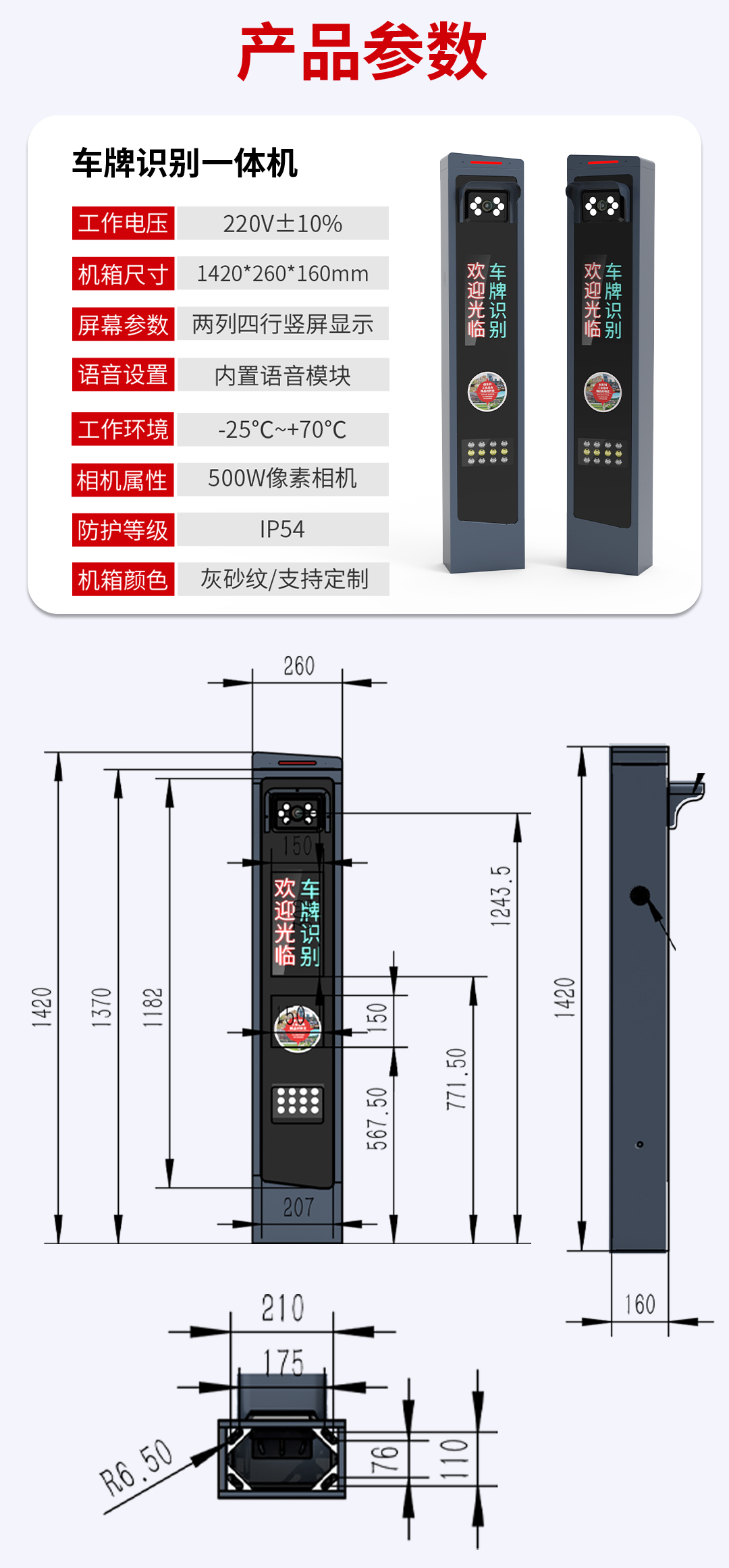 产品详情第五部分