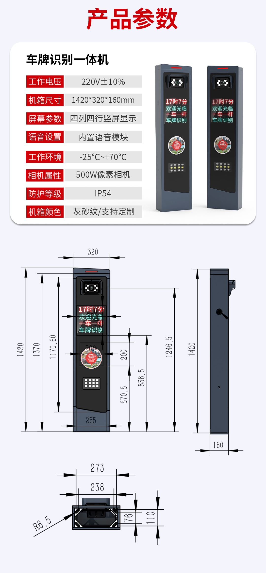 产品详情第一部分